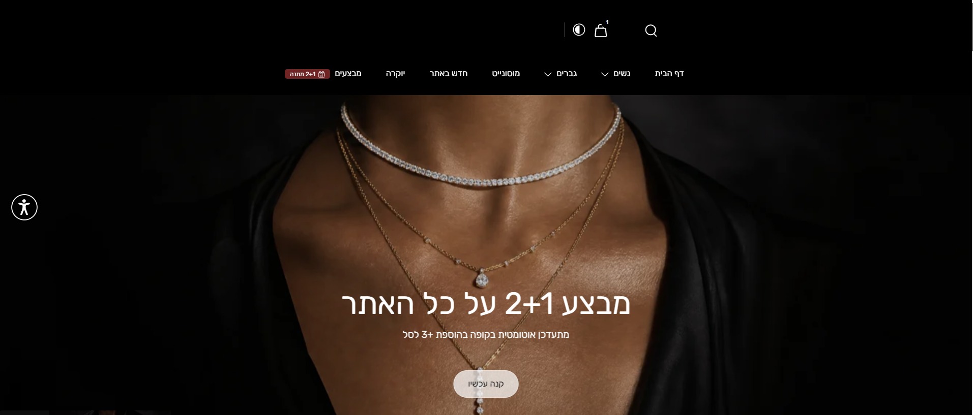 עמוד הבית של חנות Shopify של לקוח עם מבצע 1+2 באנר ותפריט קטגוריות