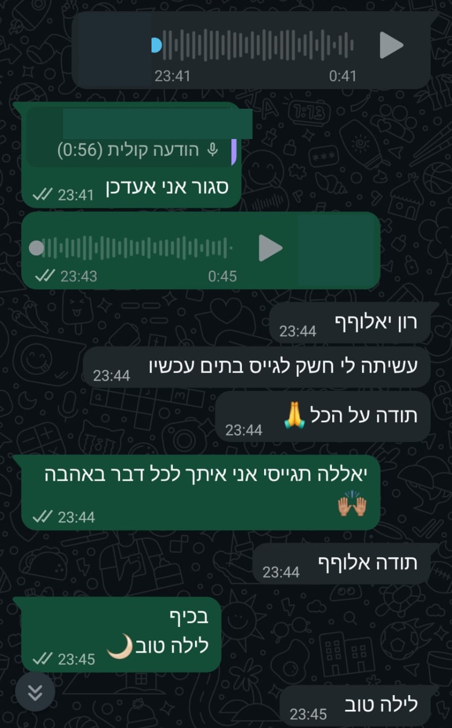 המשך שיחה עם לקוחה על הפקת הווידאו